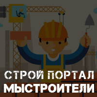 logostroy.png